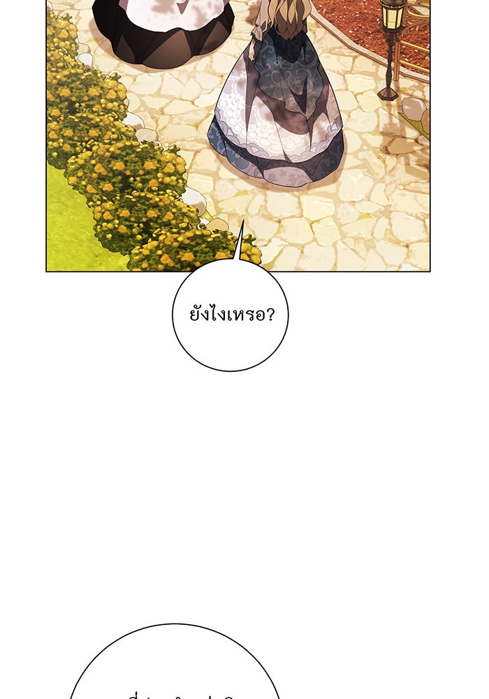 อยากให้ตายสุดท้ายรัก - หน้า 56