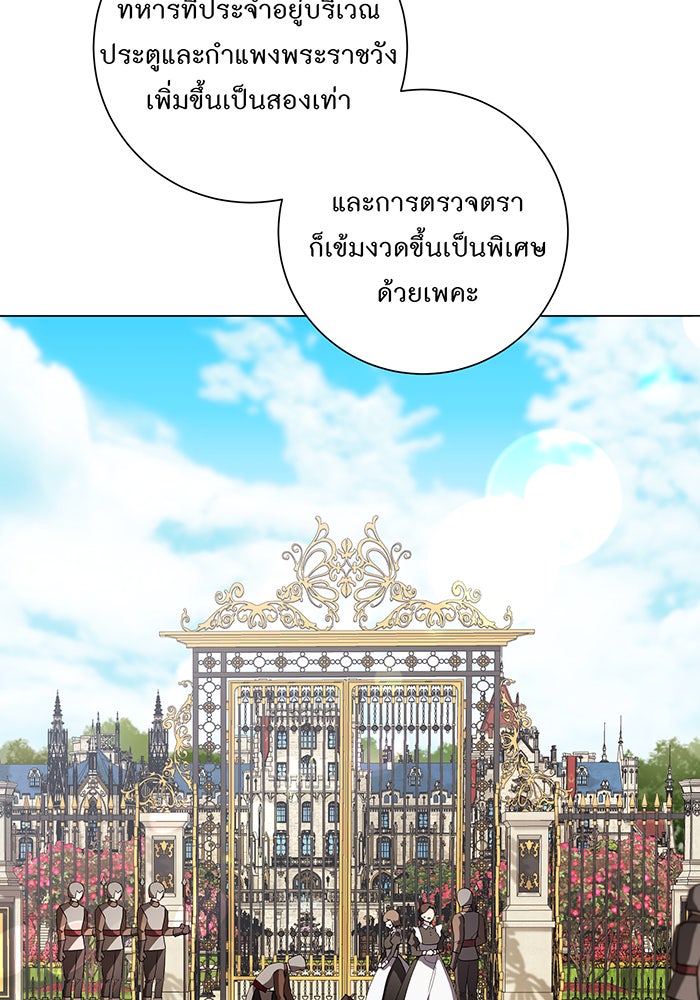 อยากให้ตายสุดท้ายรัก - หน้า 57