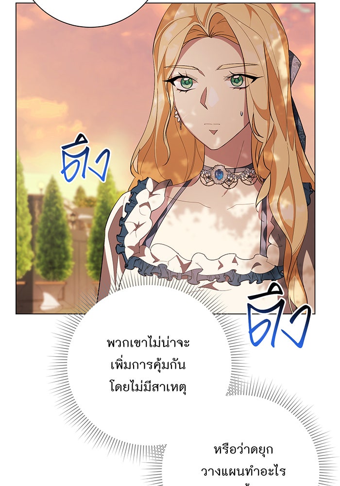 อยากให้ตายสุดท้ายรัก - หน้า 59