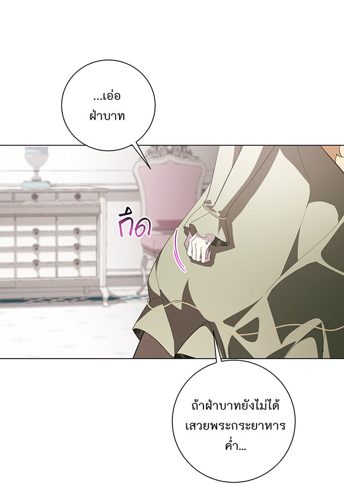 อยากให้ตายสุดท้ายรัก - หน้า 6