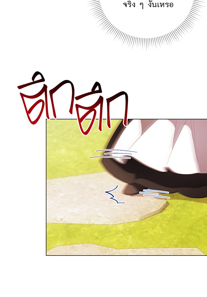 อยากให้ตายสุดท้ายรัก - หน้า 60