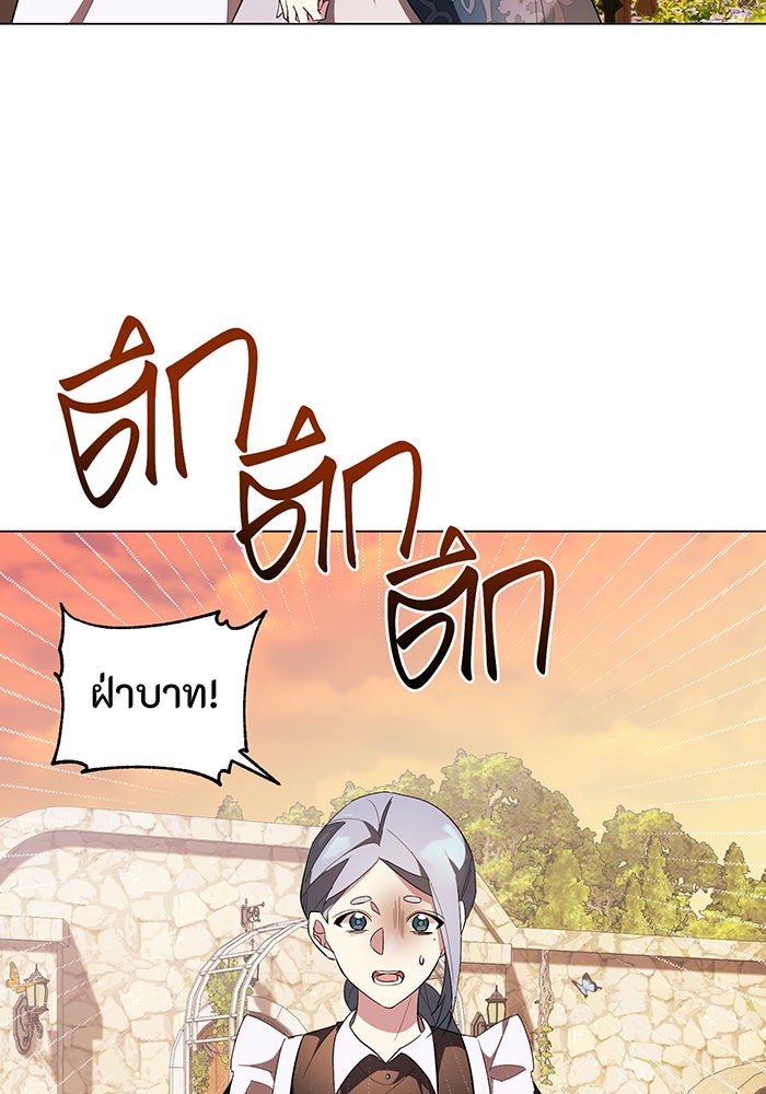 อยากให้ตายสุดท้ายรัก - หน้า 63