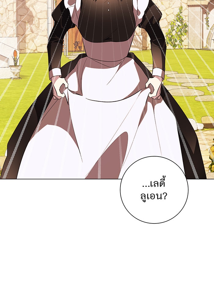 อยากให้ตายสุดท้ายรัก - หน้า 64