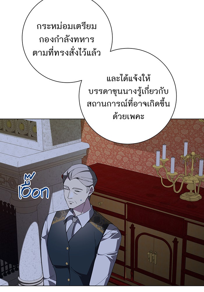 อยากให้ตายสุดท้ายรัก - หน้า 67