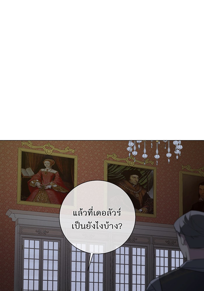 อยากให้ตายสุดท้ายรัก - หน้า 68