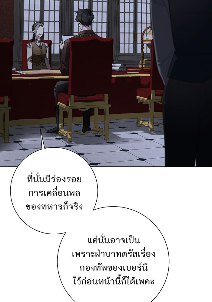 อยากให้ตายสุดท้ายรัก - หน้า 69