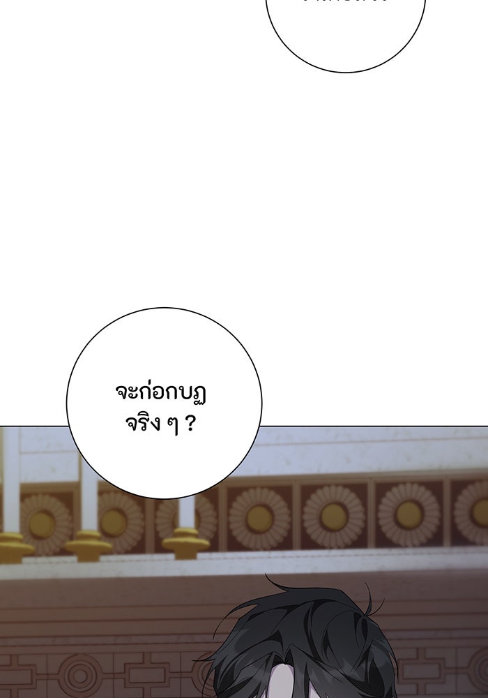 อยากให้ตายสุดท้ายรัก - หน้า 72
