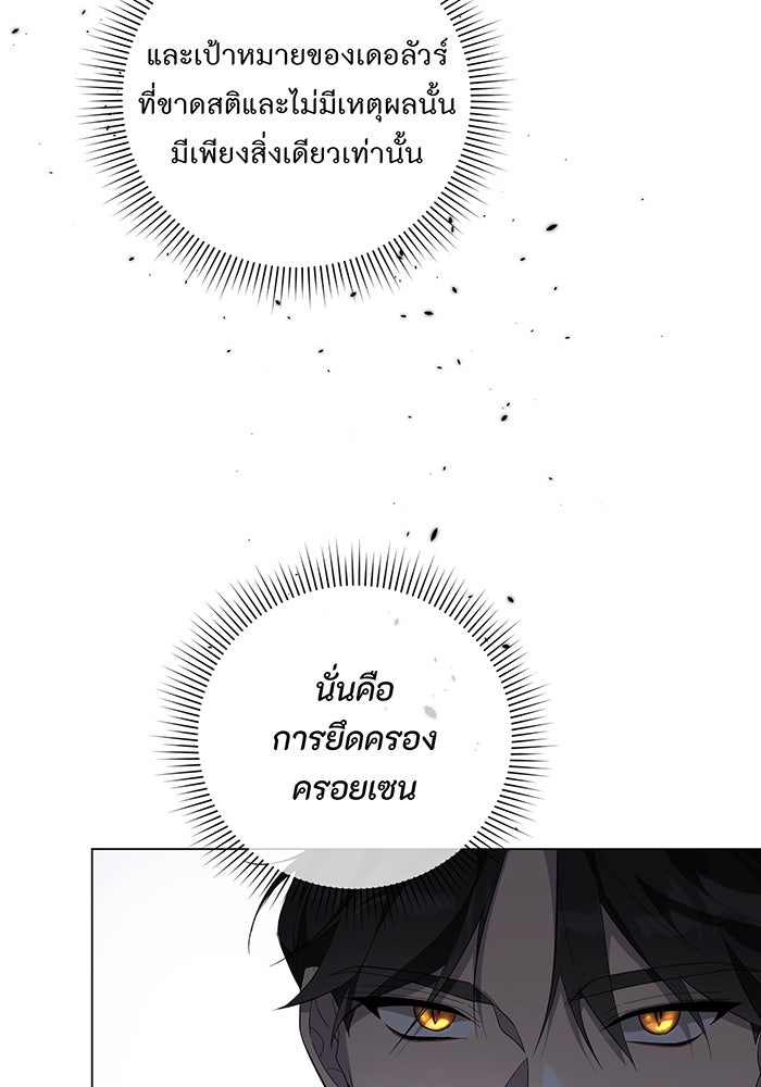 อยากให้ตายสุดท้ายรัก - หน้า 77