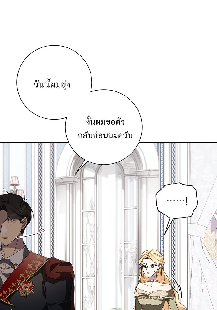 อยากให้ตายสุดท้ายรัก - หน้า 8