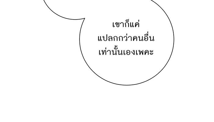 อยากให้ตายสุดท้ายรัก - หน้า 87