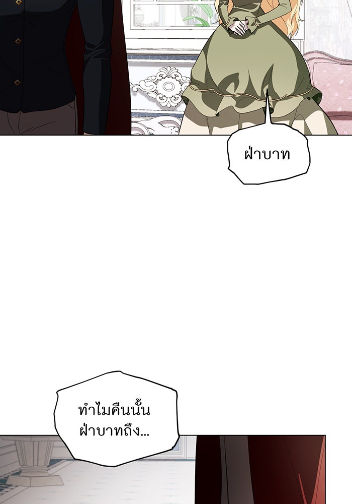 อยากให้ตายสุดท้ายรัก - หน้า 9