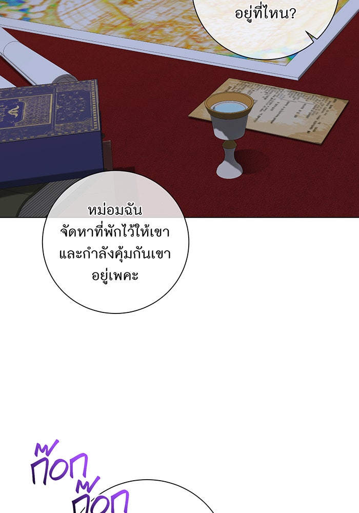อยากให้ตายสุดท้ายรัก - หน้า 92