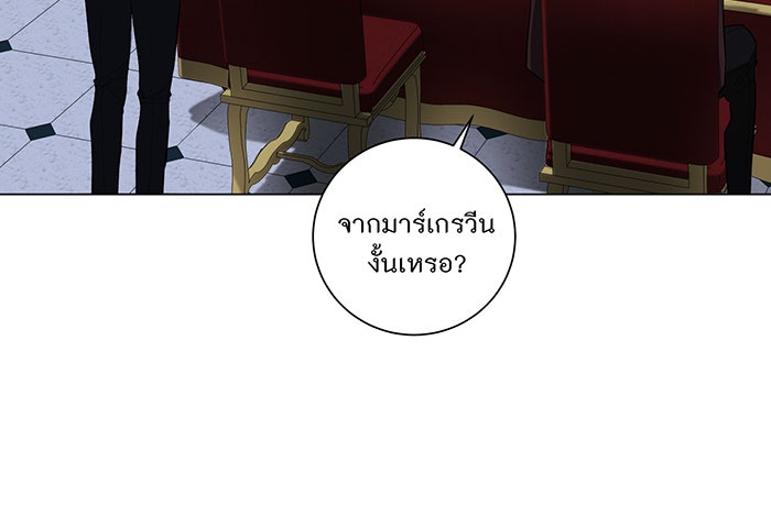 อยากให้ตายสุดท้ายรัก - หน้า 94