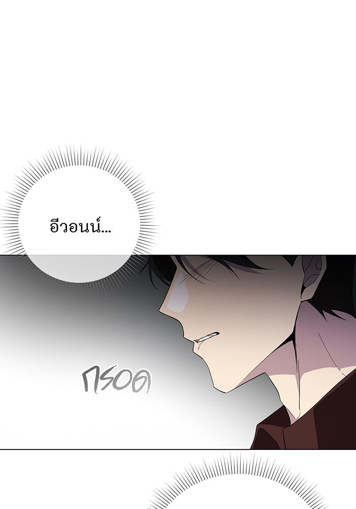 อยากให้ตายสุดท้ายรัก - หน้า 98