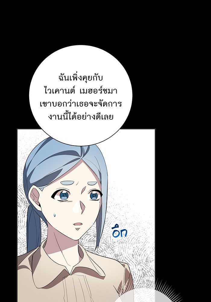 อยากให้ตายสุดท้ายรัก - หน้า 10