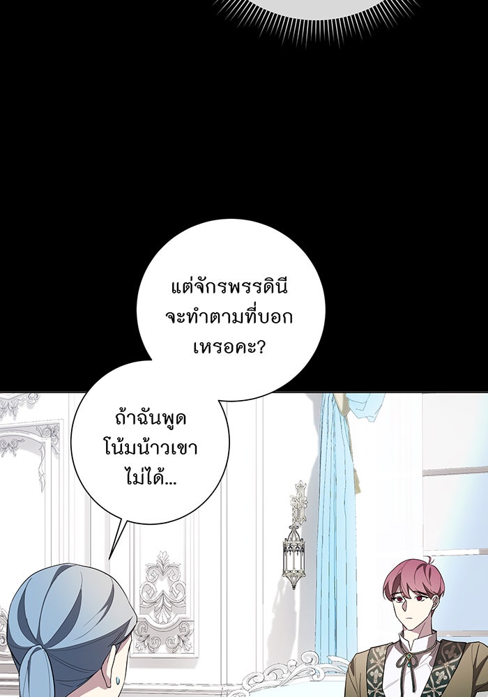 อยากให้ตายสุดท้ายรัก - หน้า 13