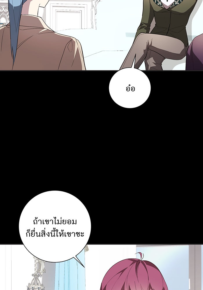 อยากให้ตายสุดท้ายรัก - หน้า 14