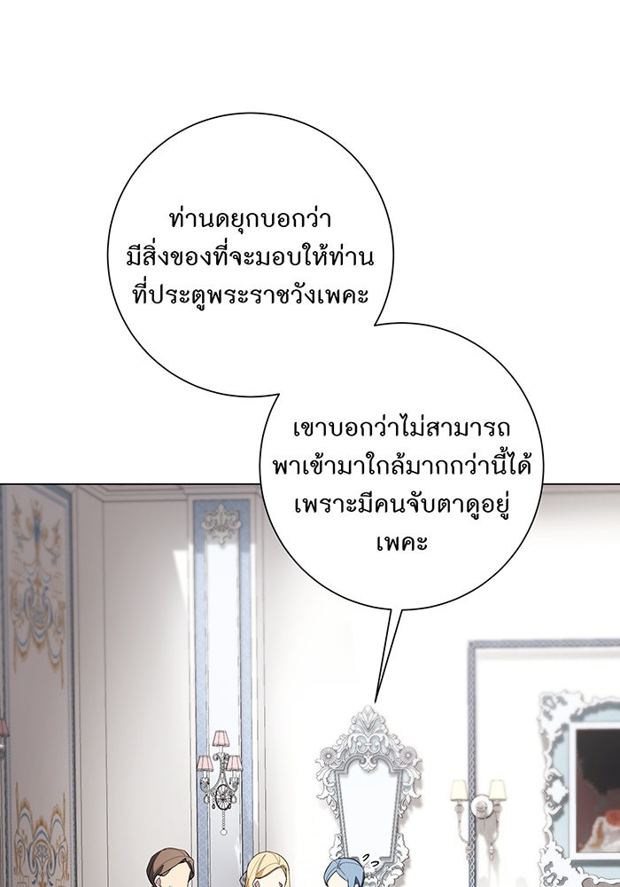 อยากให้ตายสุดท้ายรัก - หน้า 18