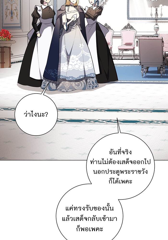 อยากให้ตายสุดท้ายรัก - หน้า 19