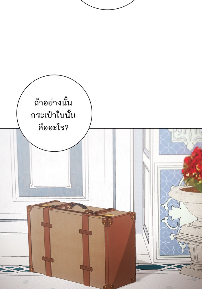 อยากให้ตายสุดท้ายรัก - หน้า 20