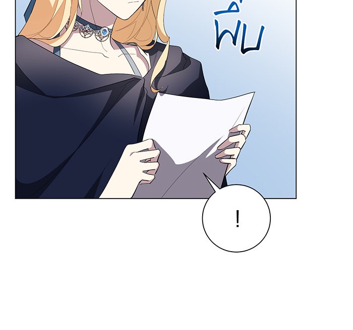 อยากให้ตายสุดท้ายรัก - หน้า 25