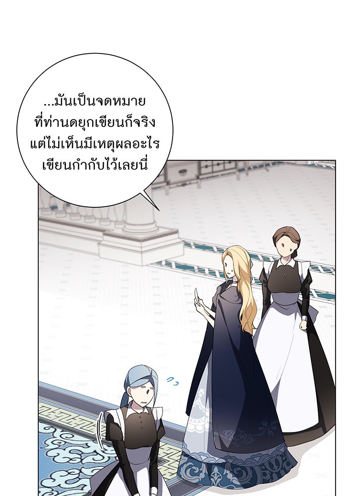 อยากให้ตายสุดท้ายรัก - หน้า 26