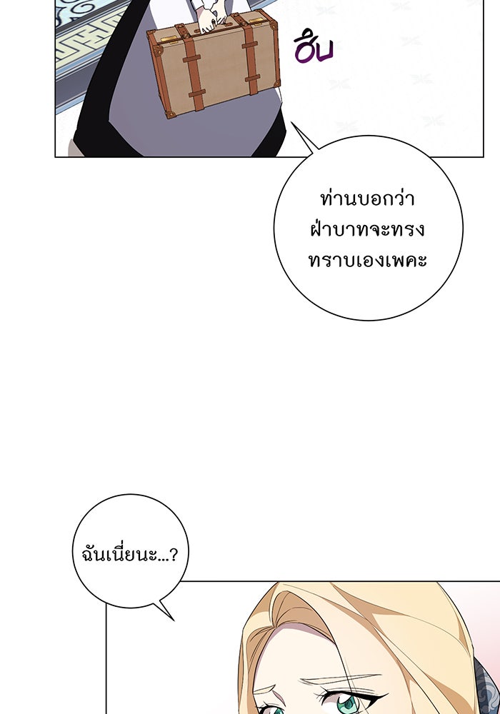 อยากให้ตายสุดท้ายรัก - หน้า 27