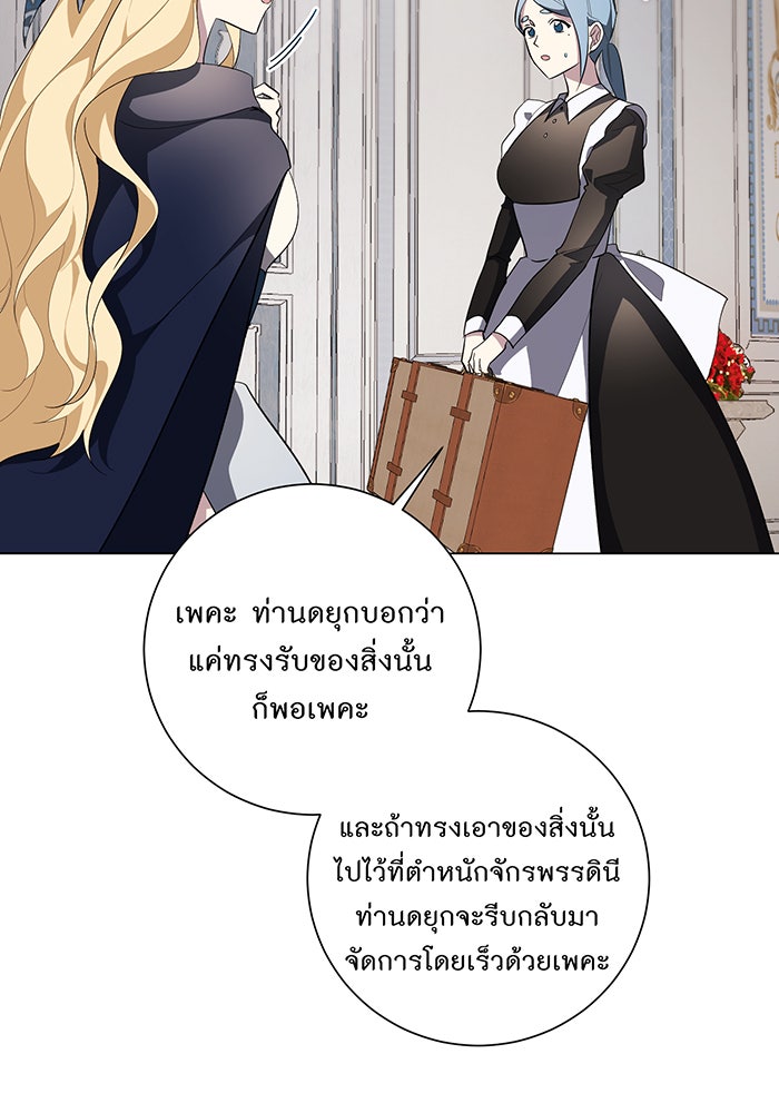 อยากให้ตายสุดท้ายรัก - หน้า 31