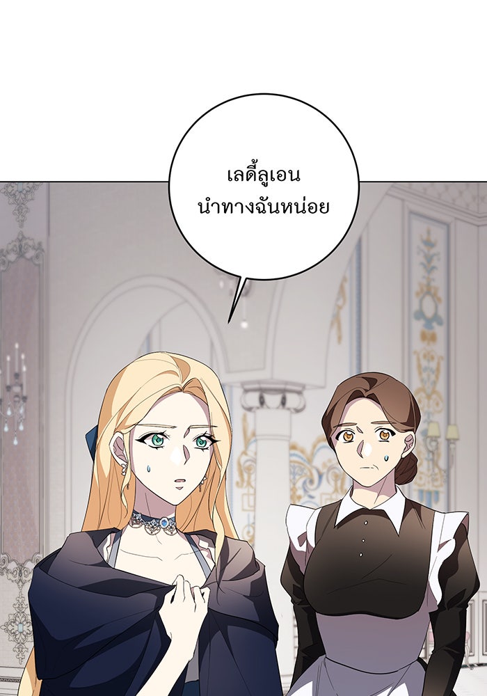 อยากให้ตายสุดท้ายรัก - หน้า 34