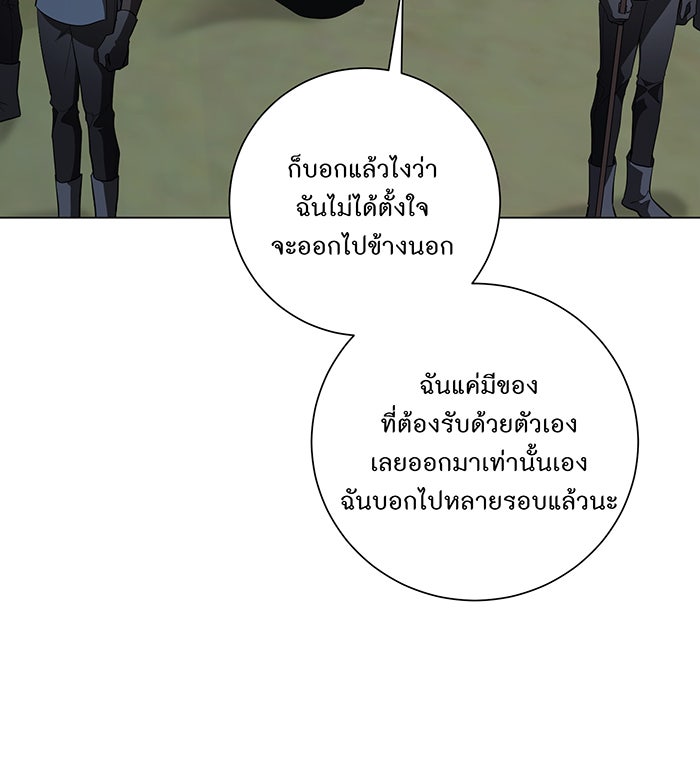 อยากให้ตายสุดท้ายรัก - หน้า 55