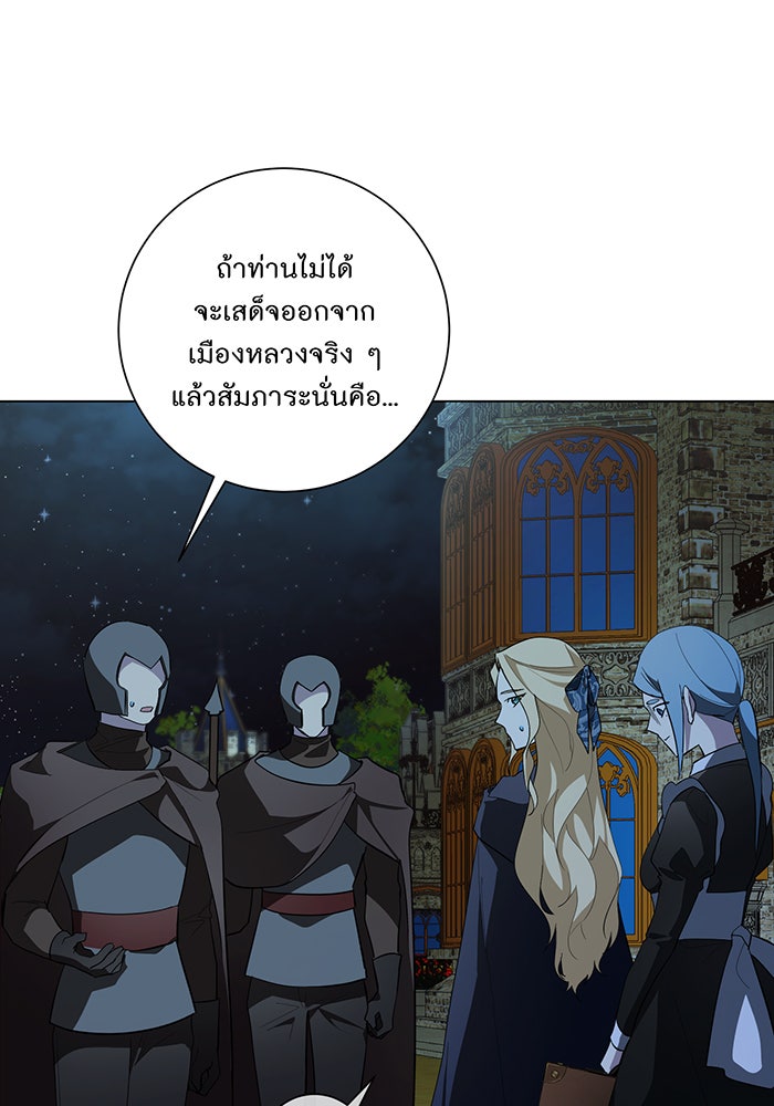 อยากให้ตายสุดท้ายรัก - หน้า 56