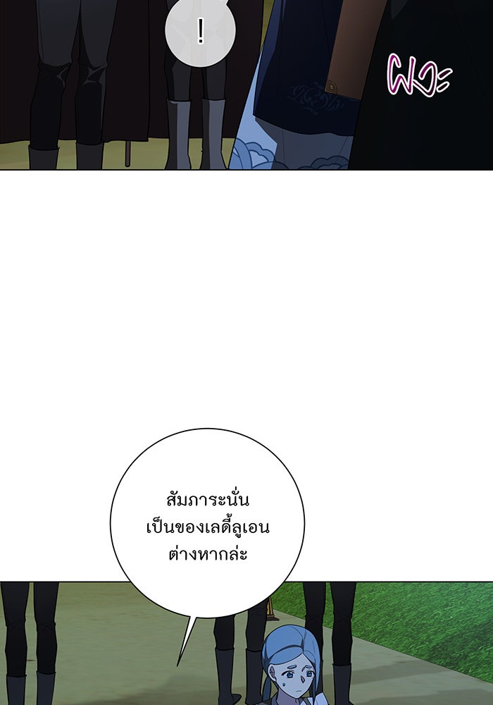 อยากให้ตายสุดท้ายรัก - หน้า 57