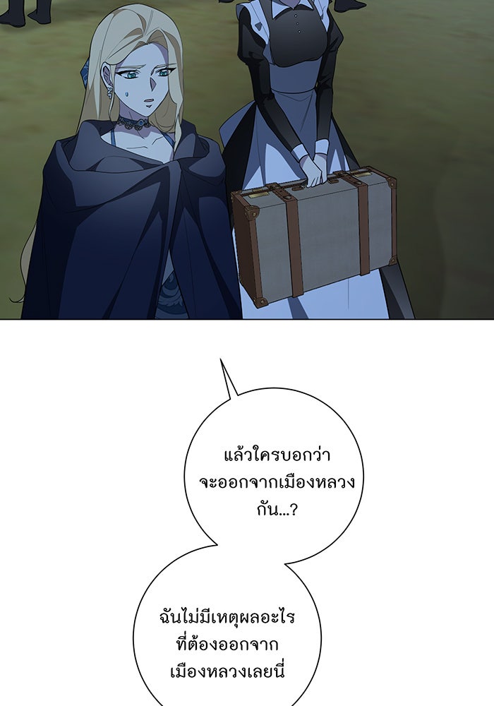 อยากให้ตายสุดท้ายรัก - หน้า 58