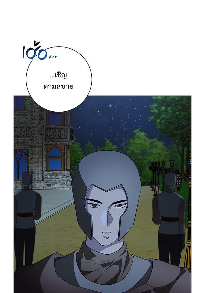 อยากให้ตายสุดท้ายรัก - หน้า 61