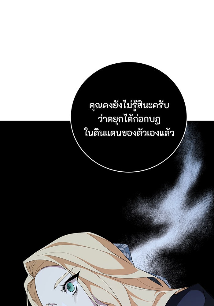 อยากให้ตายสุดท้ายรัก - หน้า 88
