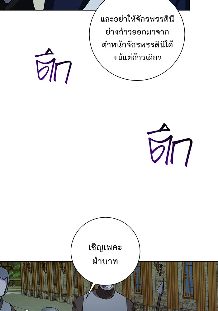 อยากให้ตายสุดท้ายรัก - หน้า 93