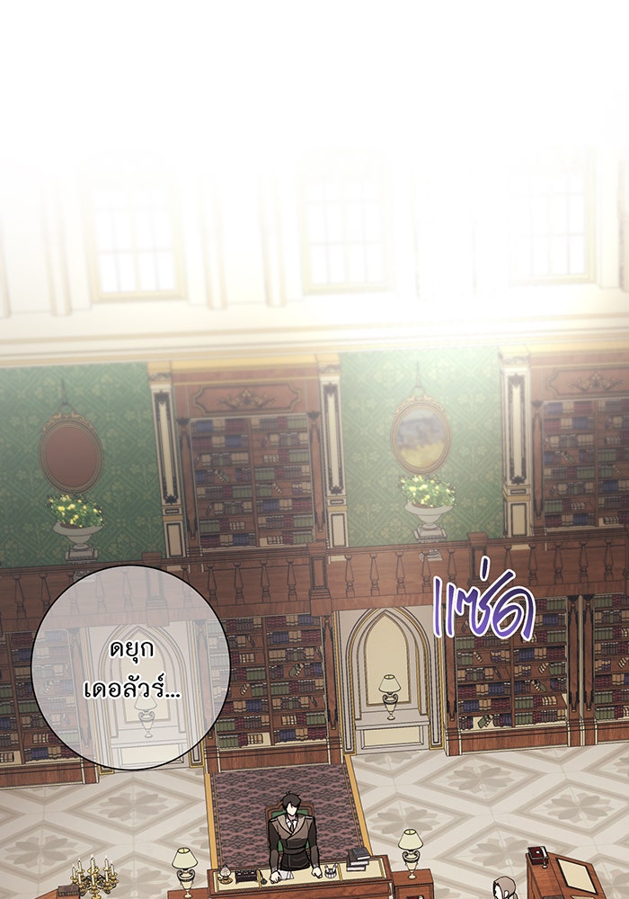 อยากให้ตายสุดท้ายรัก - หน้า 1
