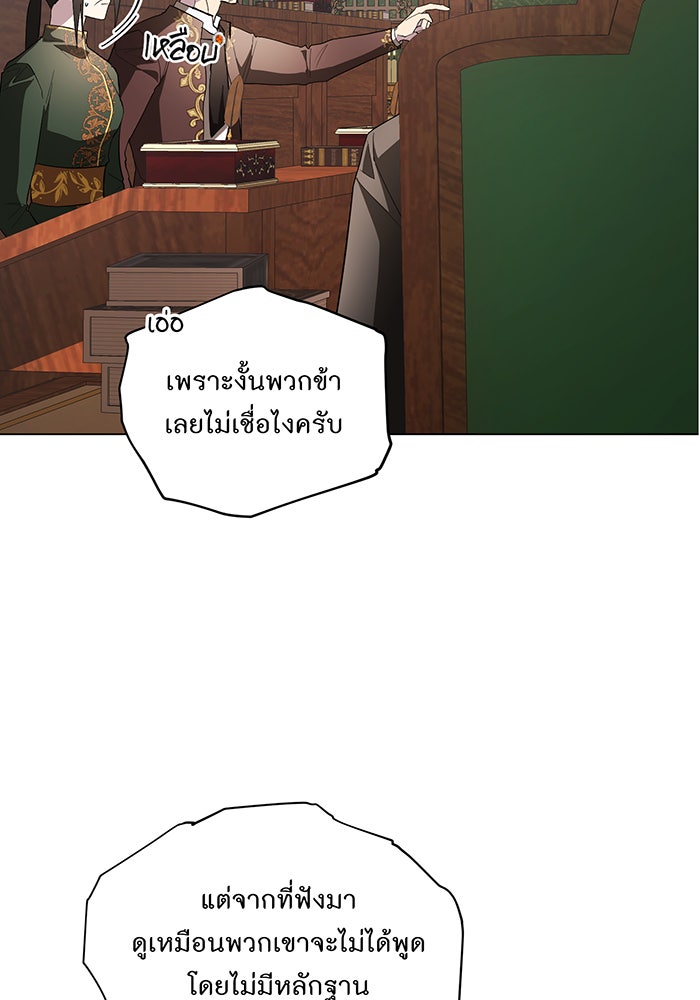 อยากให้ตายสุดท้ายรัก - หน้า 10