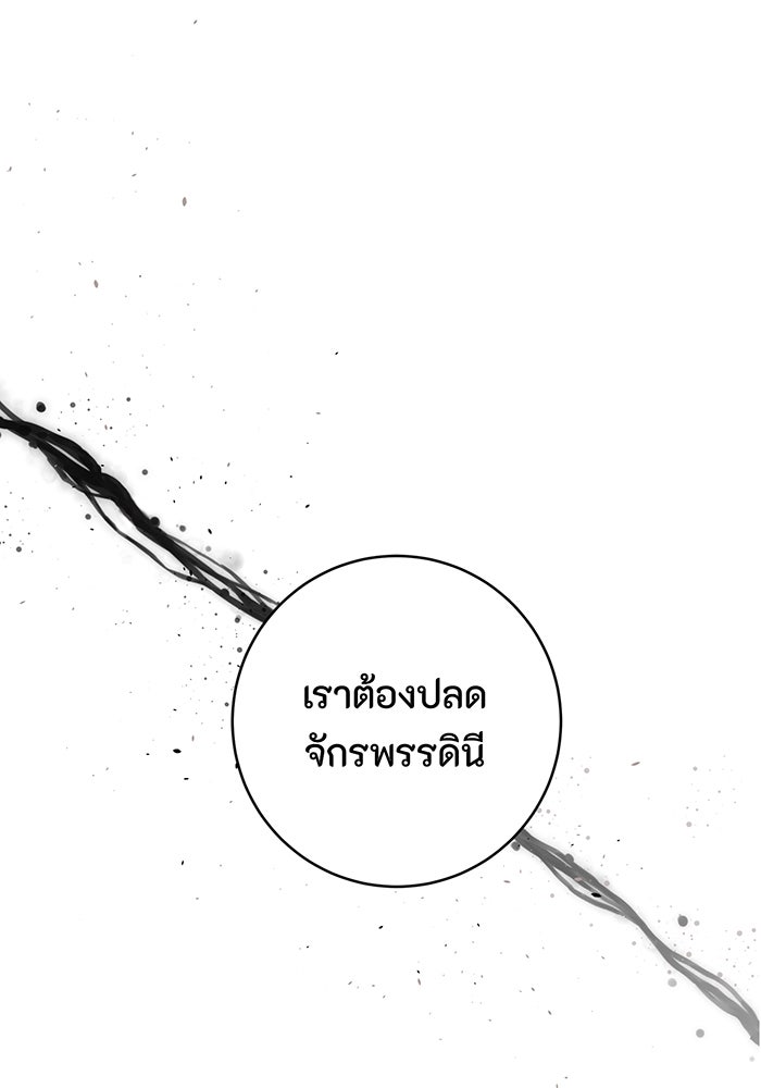 อยากให้ตายสุดท้ายรัก - หน้า 13