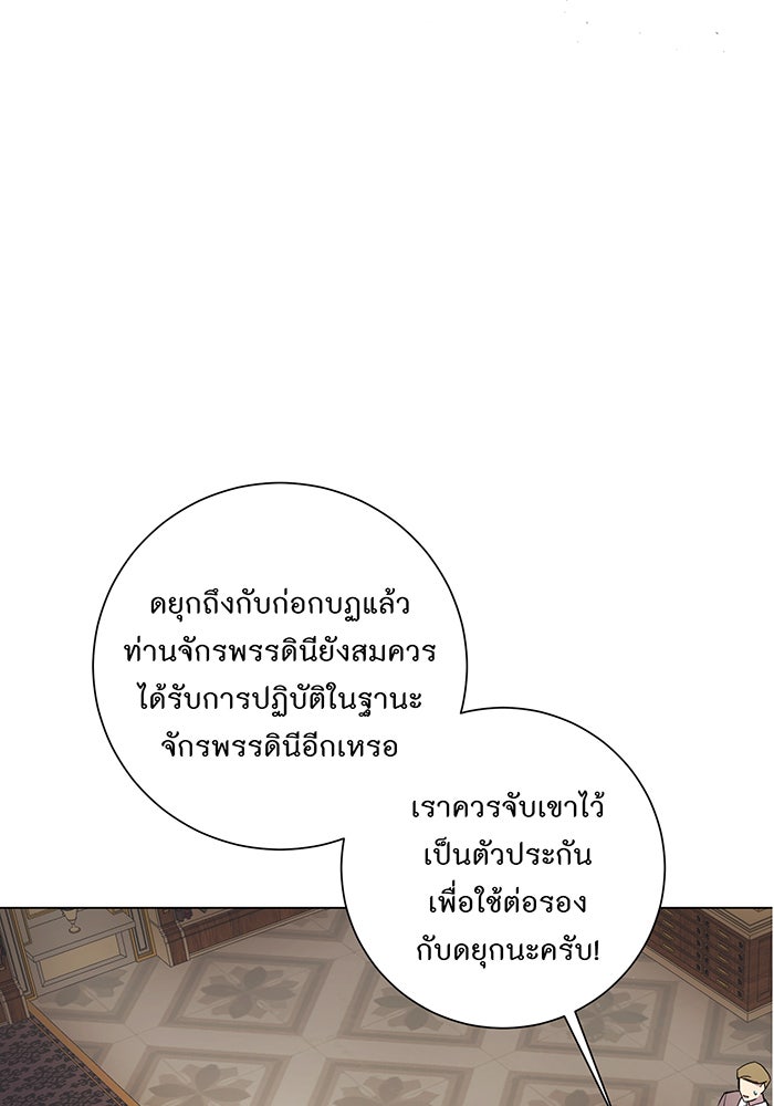 อยากให้ตายสุดท้ายรัก - หน้า 14