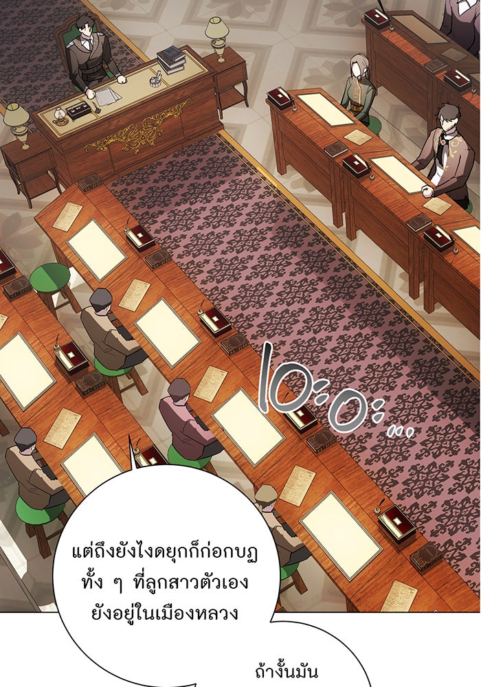 อยากให้ตายสุดท้ายรัก - หน้า 15