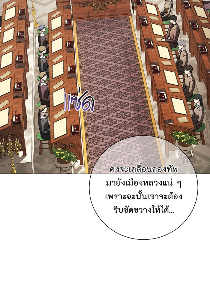 อยากให้ตายสุดท้ายรัก - หน้า 2