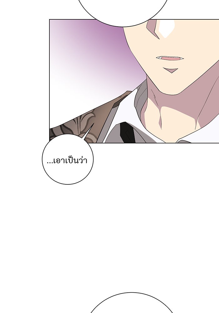 อยากให้ตายสุดท้ายรัก - หน้า 22