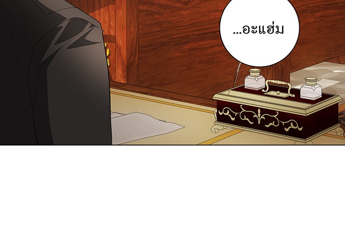 อยากให้ตายสุดท้ายรัก - หน้า 24