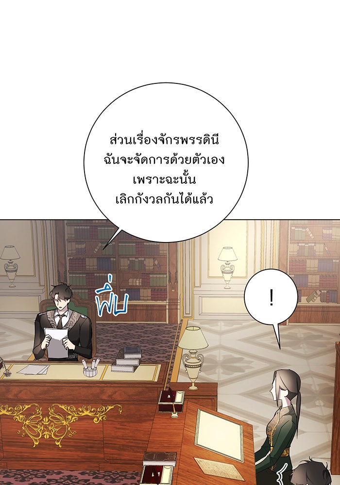 อยากให้ตายสุดท้ายรัก - หน้า 25