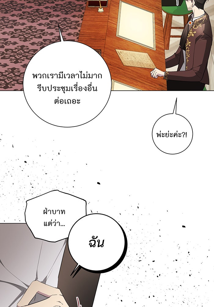 อยากให้ตายสุดท้ายรัก - หน้า 26