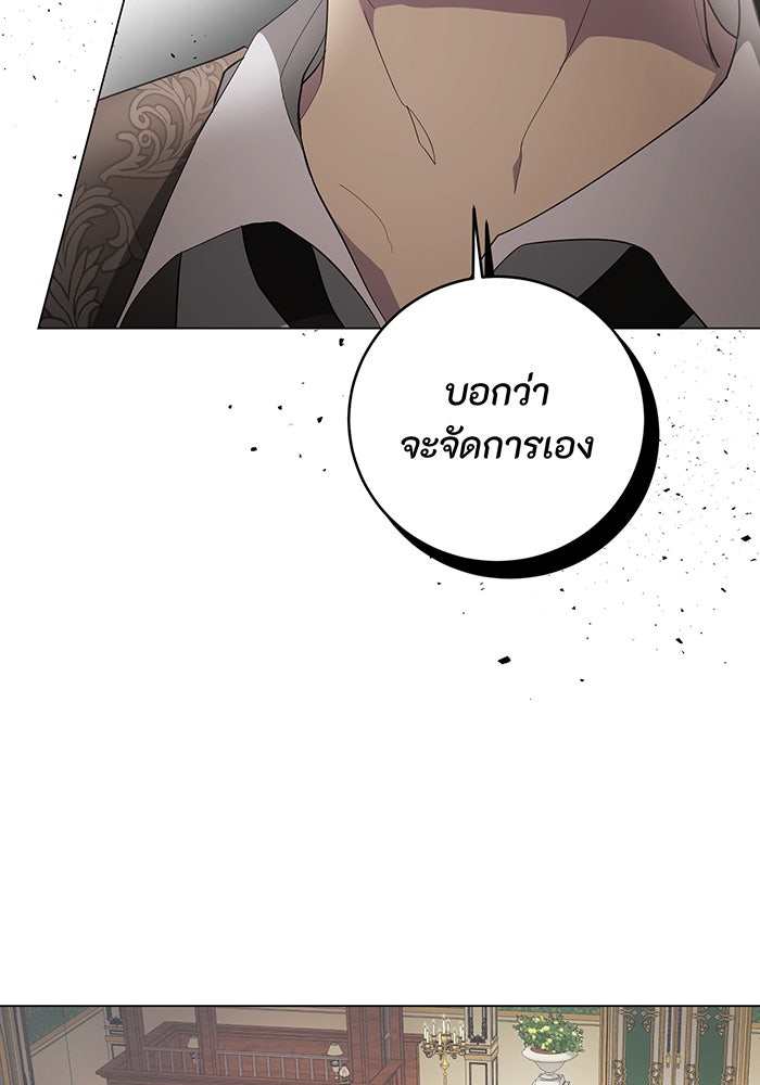 อยากให้ตายสุดท้ายรัก - หน้า 28