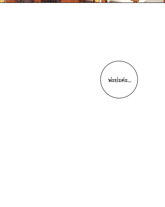 อยากให้ตายสุดท้ายรัก - หน้า 30