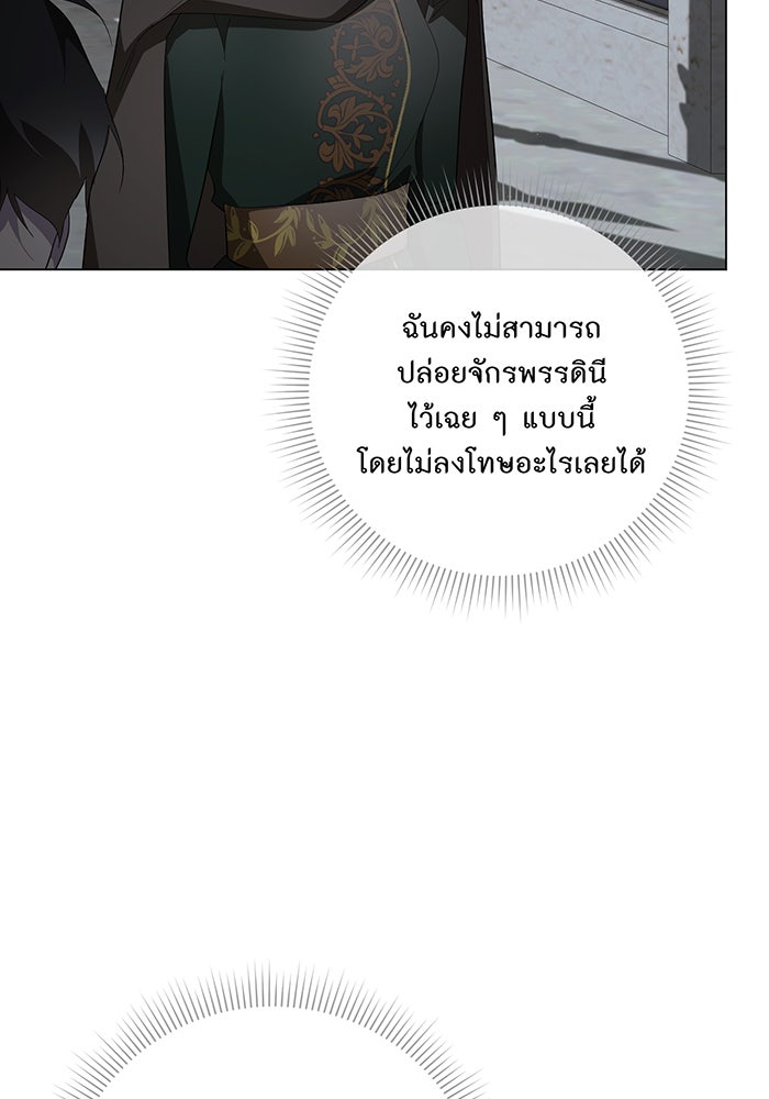 อยากให้ตายสุดท้ายรัก - หน้า 34