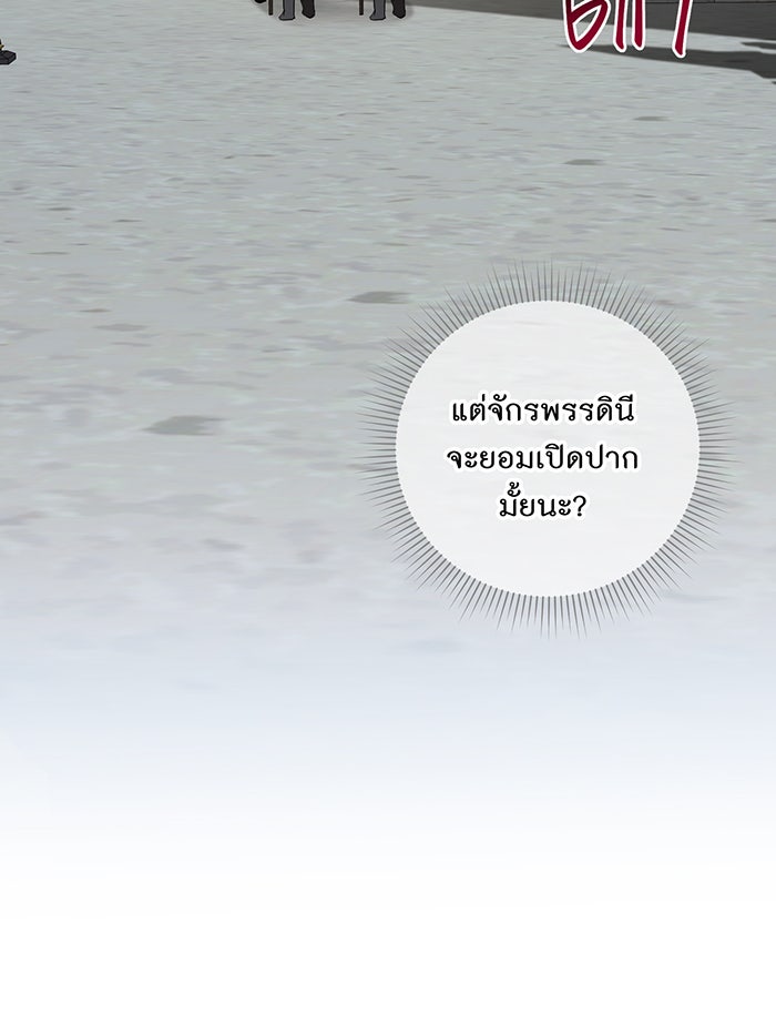 อยากให้ตายสุดท้ายรัก - หน้า 38